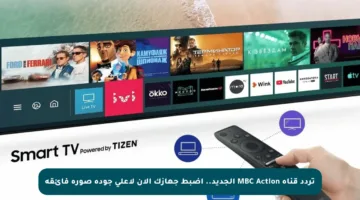 تردد قناة MBC Action الجديد.. اضبط جهازك الآن لأعلى جودة صورة فائقة